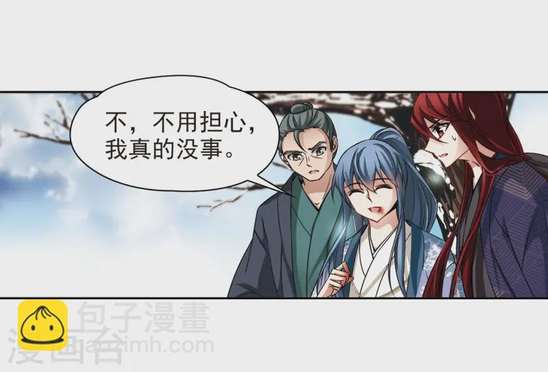 🍚寻找前世之旅 第74话 为了报仇?1 第8页