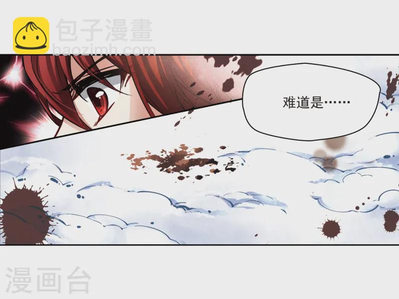 🍚寻找前世之旅 第74话 为了报仇?1 第9页