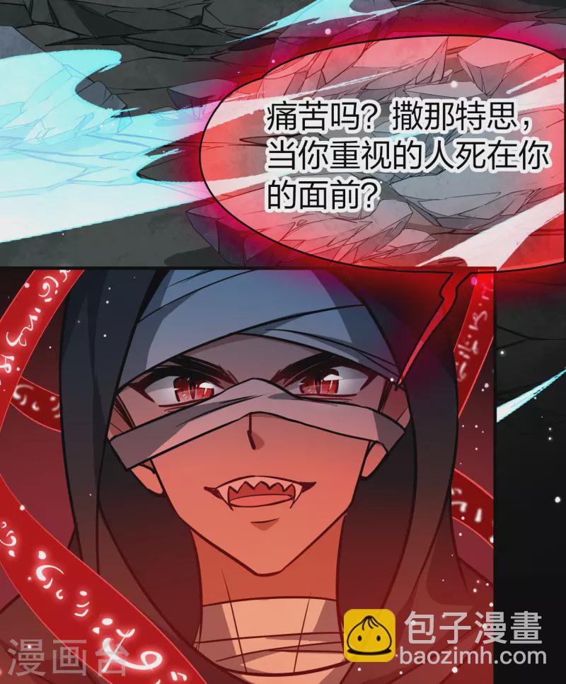 🍚寻找前世之旅 第2季第202话 永别了，莱希特1 第10页