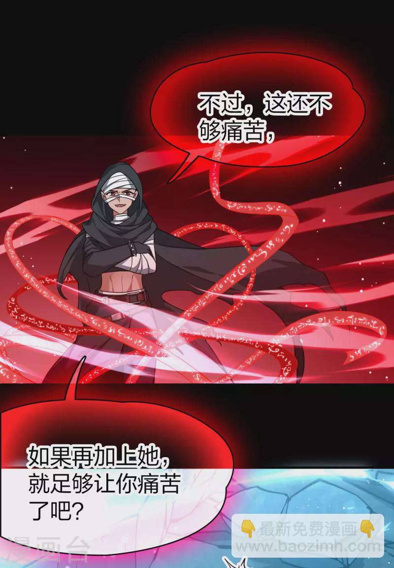 🍚寻找前世之旅 第2季第202话 永别了，莱希特1 第13页