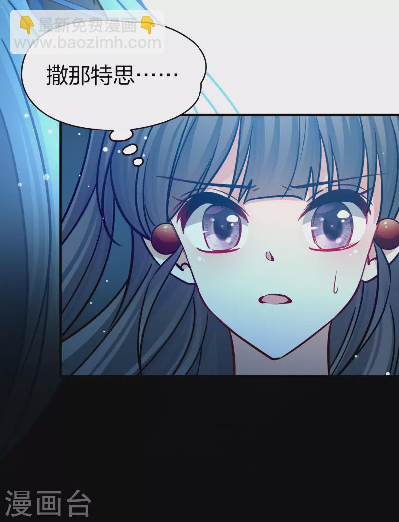 🍚寻找前世之旅 第2季第202话 永别了，莱希特1 第18页