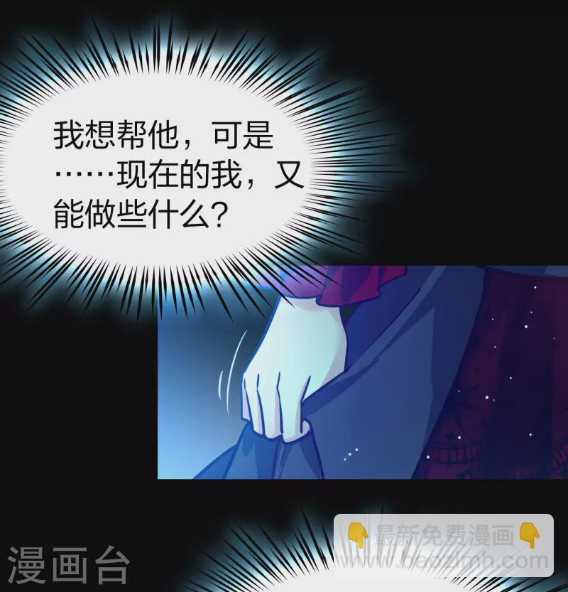 🍚寻找前世之旅 第2季第202话 永别了，莱希特1 第19页