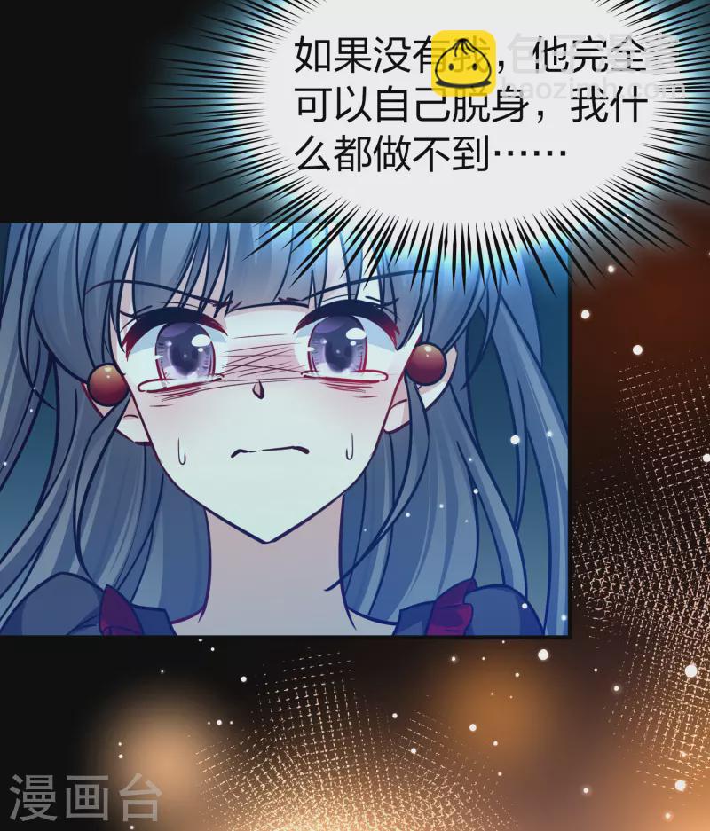 🍚寻找前世之旅 第2季第202话 永别了，莱希特1 第20页