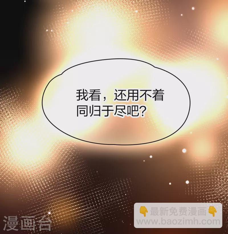 🍚寻找前世之旅 第2季第202话 永别了，莱希特1 第21页