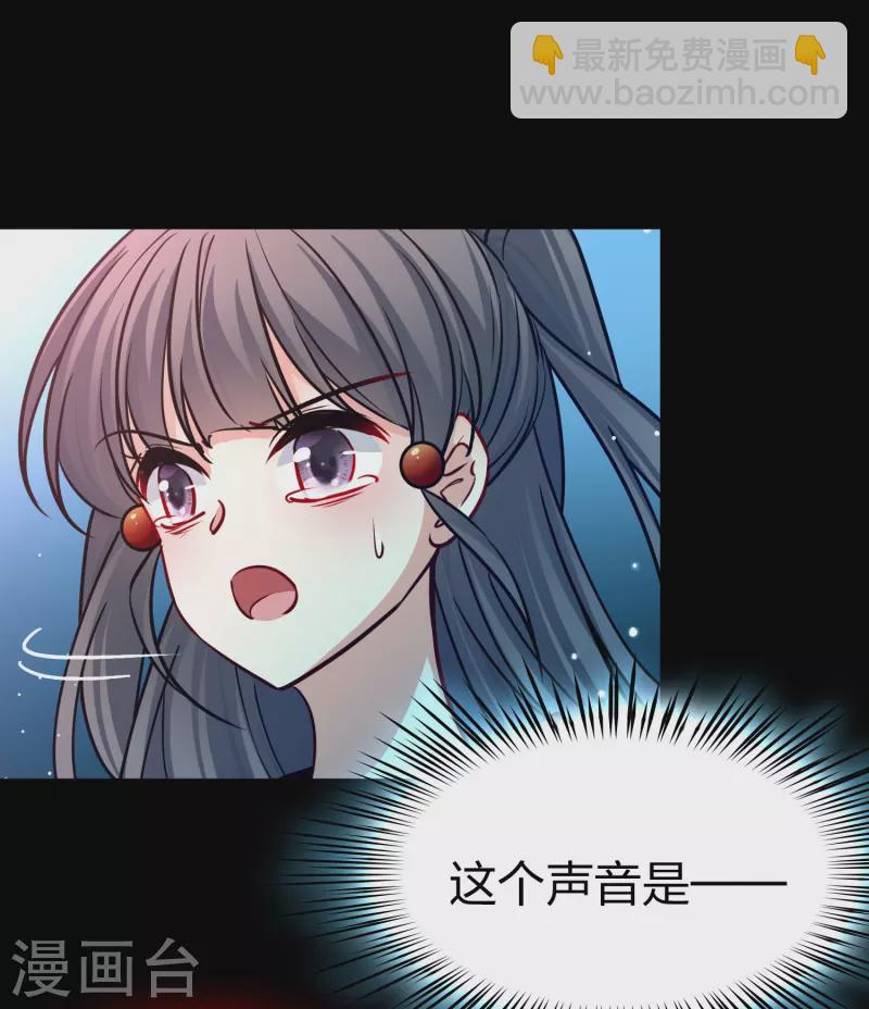 🍚寻找前世之旅 第2季第202话 永别了，莱希特1 第23页