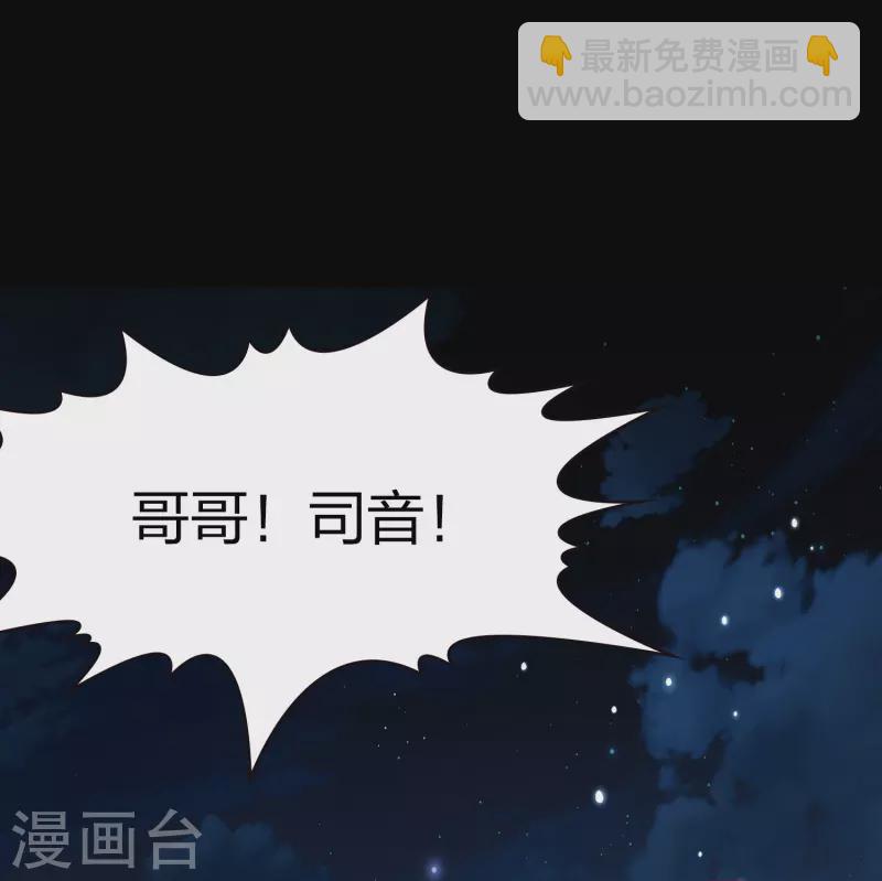 🍚寻找前世之旅 第2季第202话 永别了，莱希特1 第26页