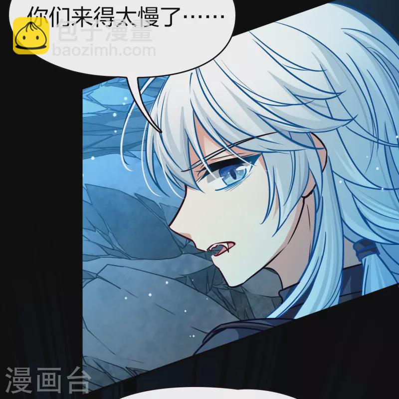 🍚寻找前世之旅 第2季第202话 永别了，莱希特1 第29页