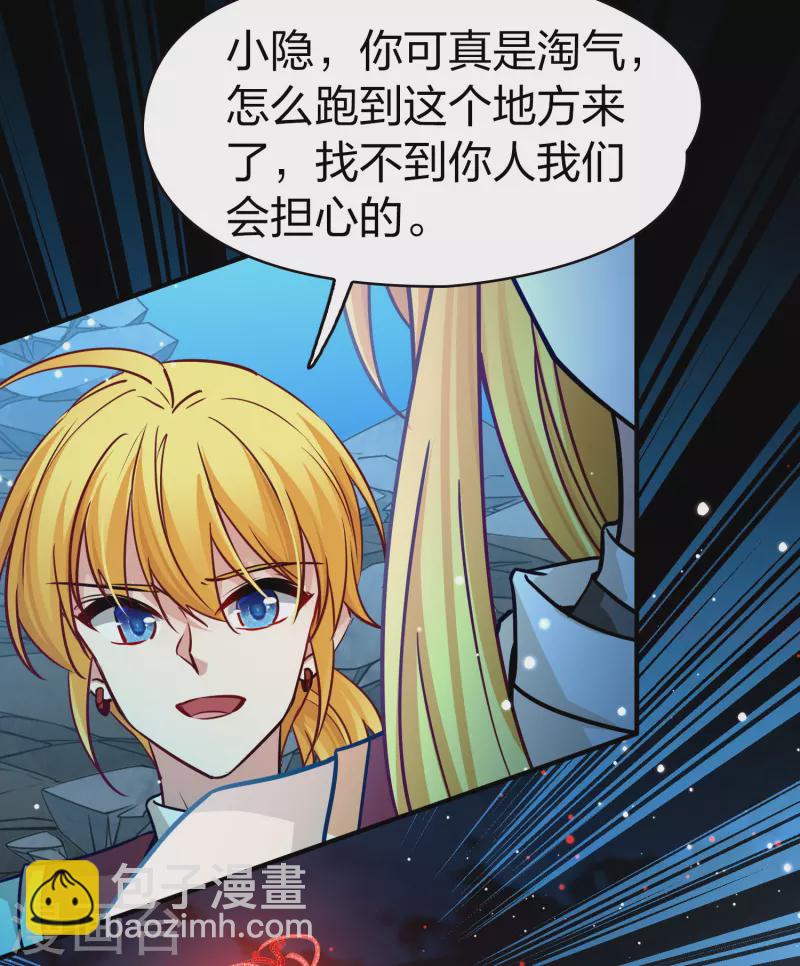 🍚寻找前世之旅 第2季第202话 永别了，莱希特1 第30页