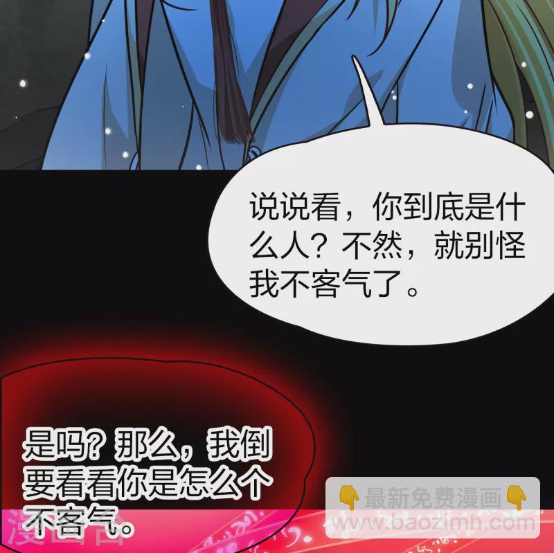 🍚寻找前世之旅 第2季第202话 永别了，莱希特1 第34页