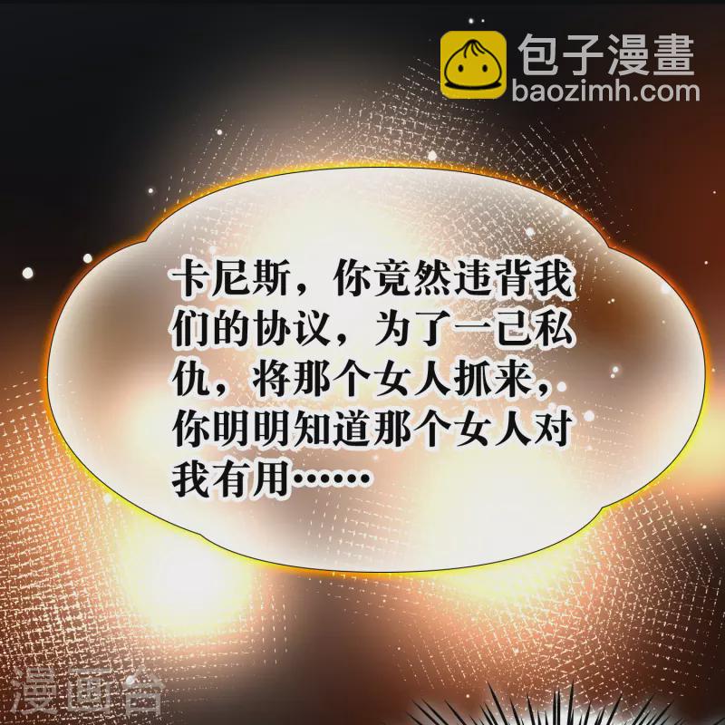 🍚寻找前世之旅 第2季第202话 永别了，莱希特1 第38页