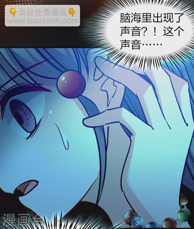 🍚寻找前世之旅 第2季第202话 永别了，莱希特1 第39页