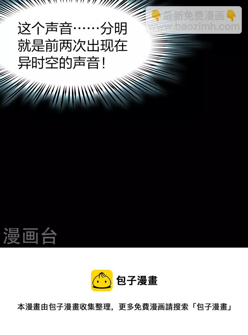 🍚寻找前世之旅 第2季第202话 永别了，莱希特1 第40页