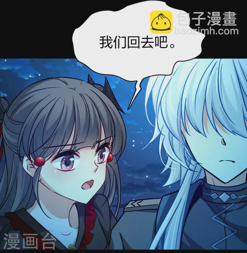 🍚寻找前世之旅 第2季第204话 回到茶馆1 第12页