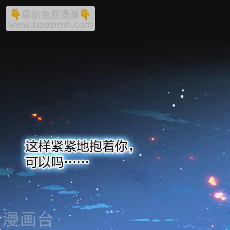 🍚寻找前世之旅 第2季第204话 回到茶馆1 第20页