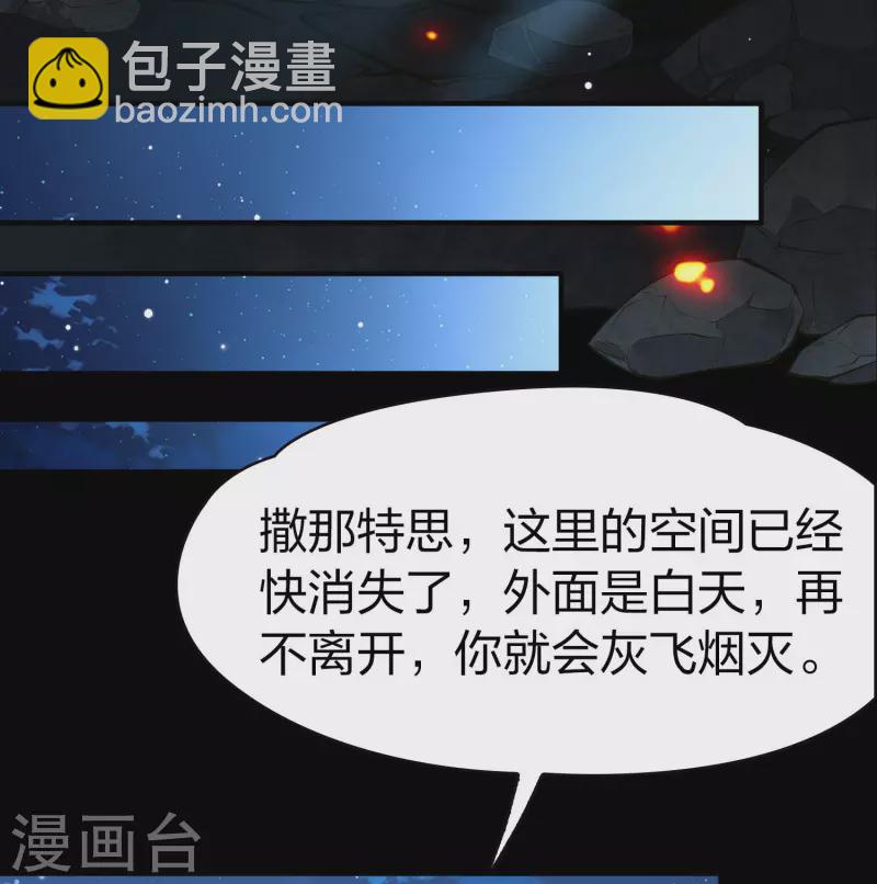 🍚寻找前世之旅 第2季第204话 回到茶馆1 第23页