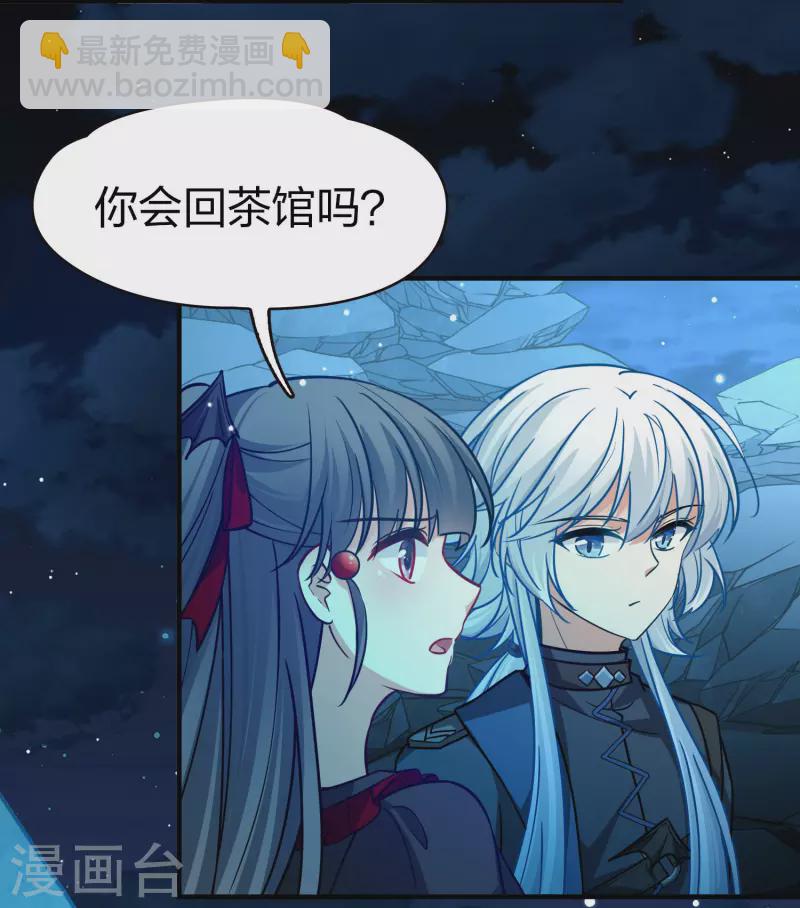 🍚寻找前世之旅 第2季第204话 回到茶馆1 第29页