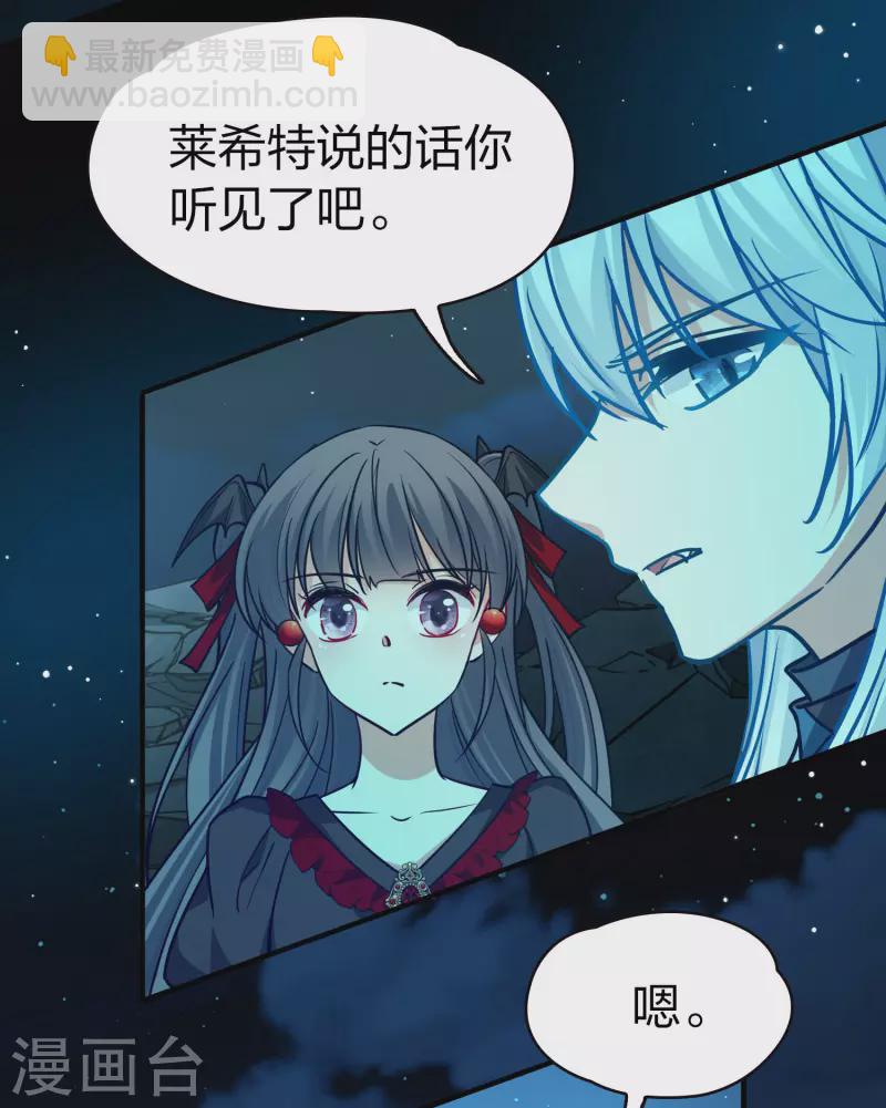 🍚寻找前世之旅 第2季第204话 回到茶馆1 第31页