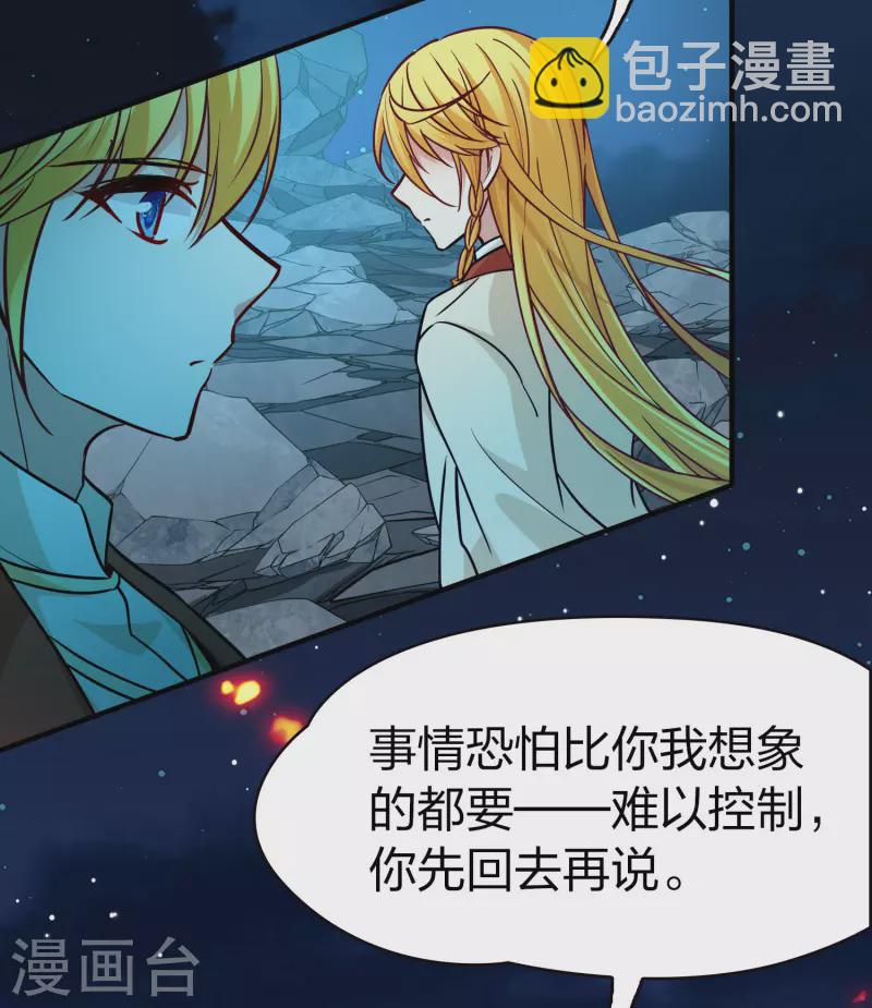 🍚寻找前世之旅 第2季第204话 回到茶馆1 第32页