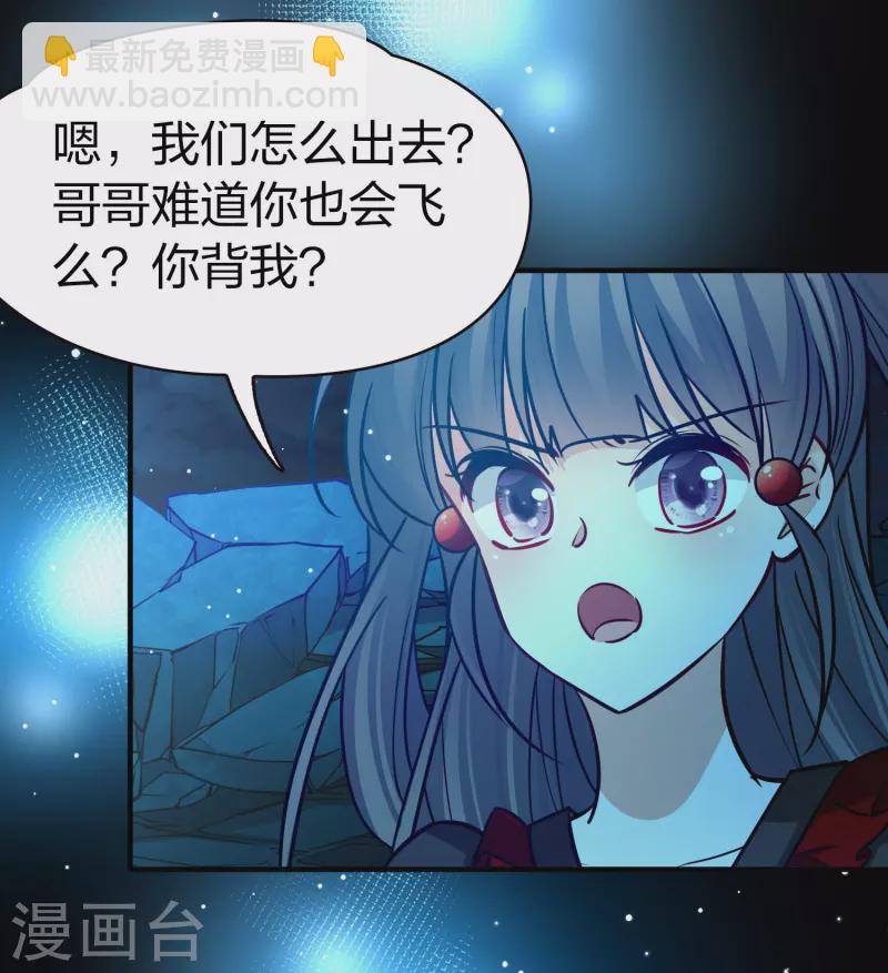 🍚寻找前世之旅 第2季第204话 回到茶馆1 第38页