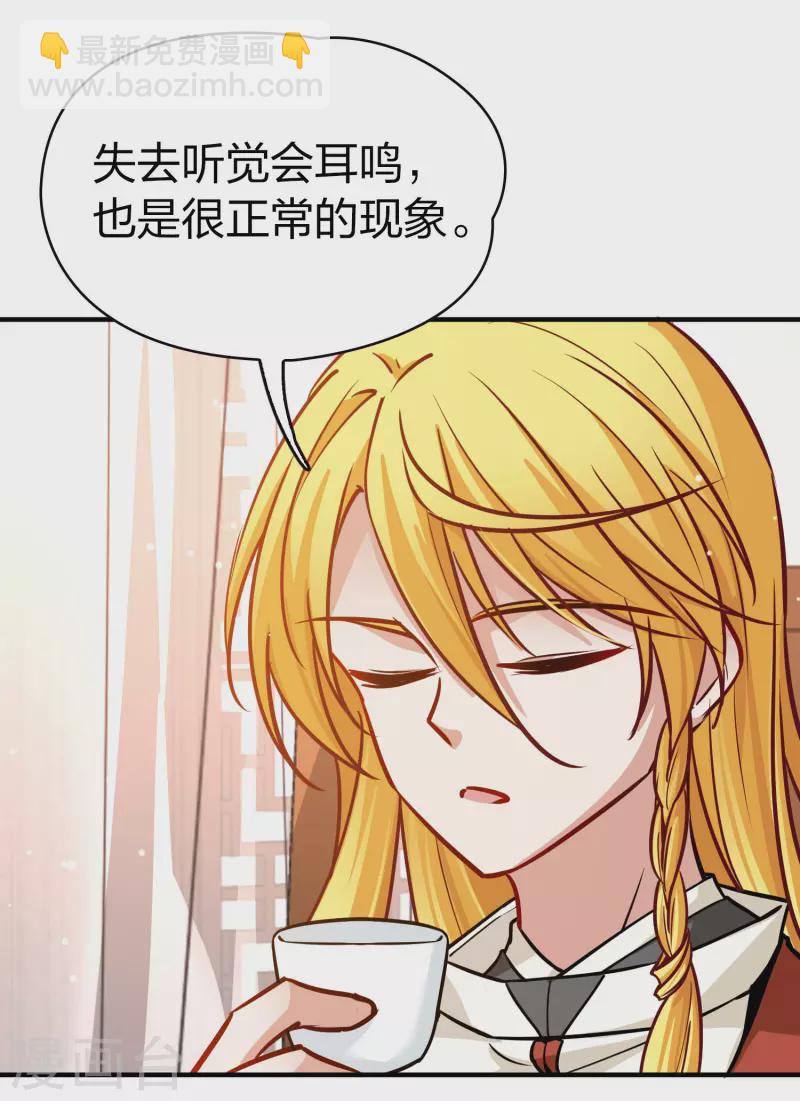🍚寻找前世之旅 第2季第206话 可疑的女友1 第11页