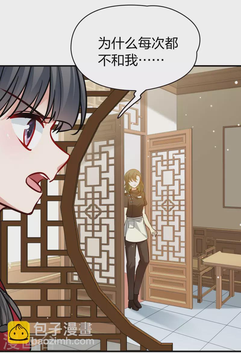 🍚寻找前世之旅 第2季第206话 可疑的女友1 第18页