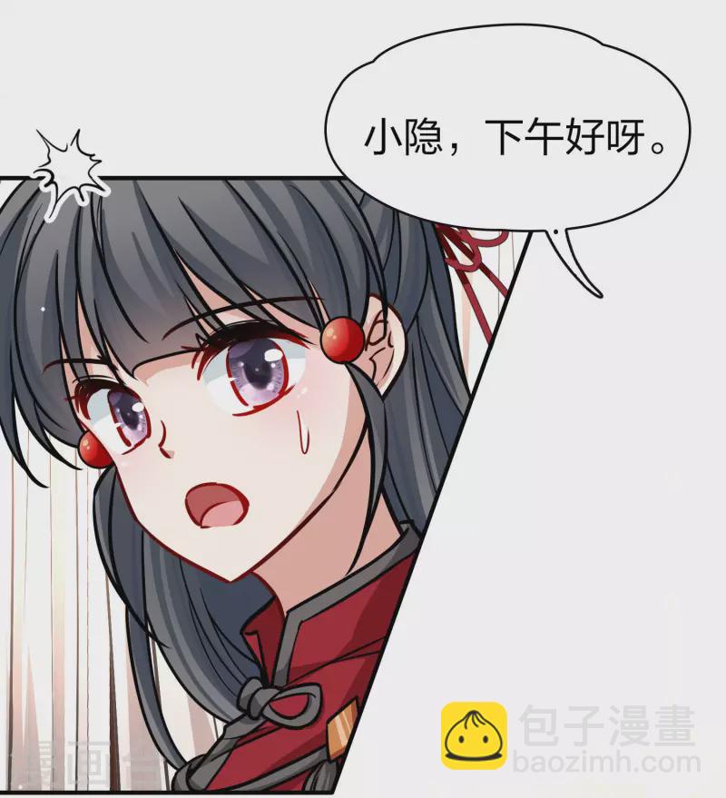 🍚寻找前世之旅 第2季第206话 可疑的女友1 第19页