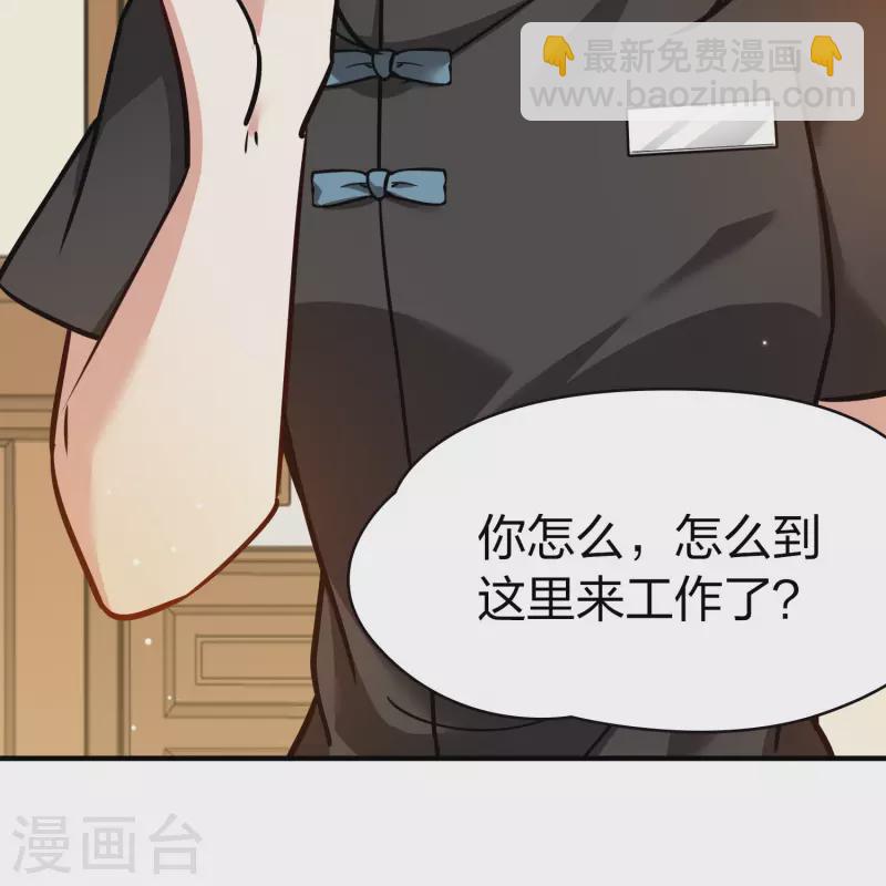 🍚寻找前世之旅 第2季第206话 可疑的女友1 第22页