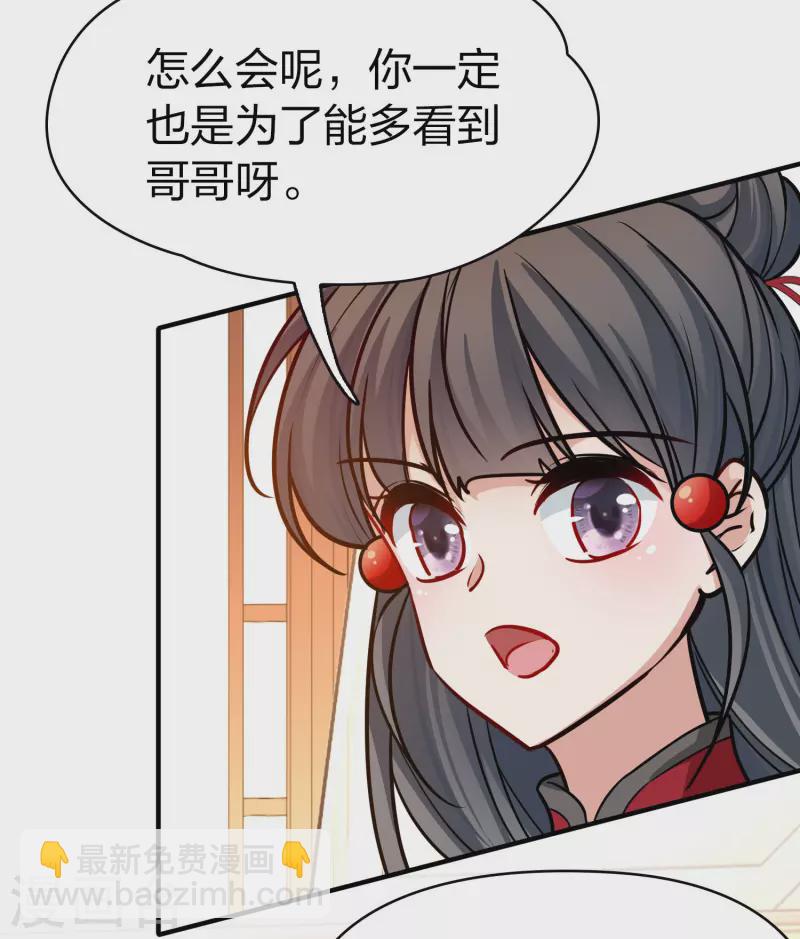 🍚寻找前世之旅 第2季第206话 可疑的女友1 第25页