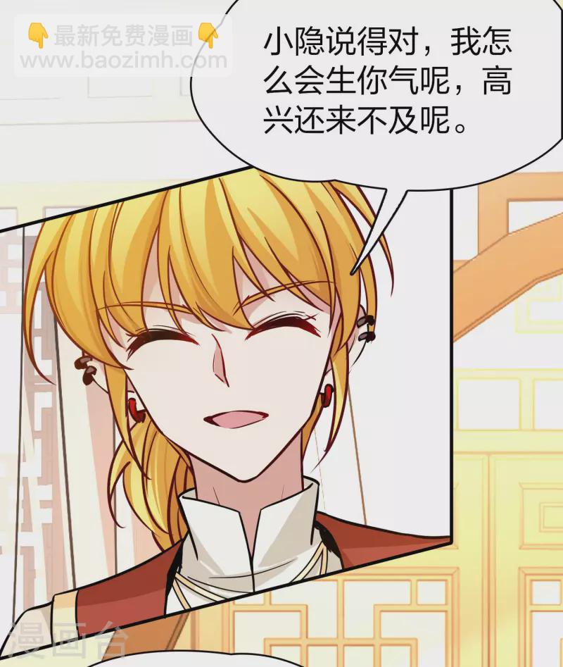 🍚寻找前世之旅 第2季第206话 可疑的女友1 第26页
