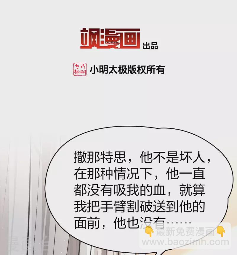 🍚寻找前世之旅 第2季第206话 可疑的女友1 第3页