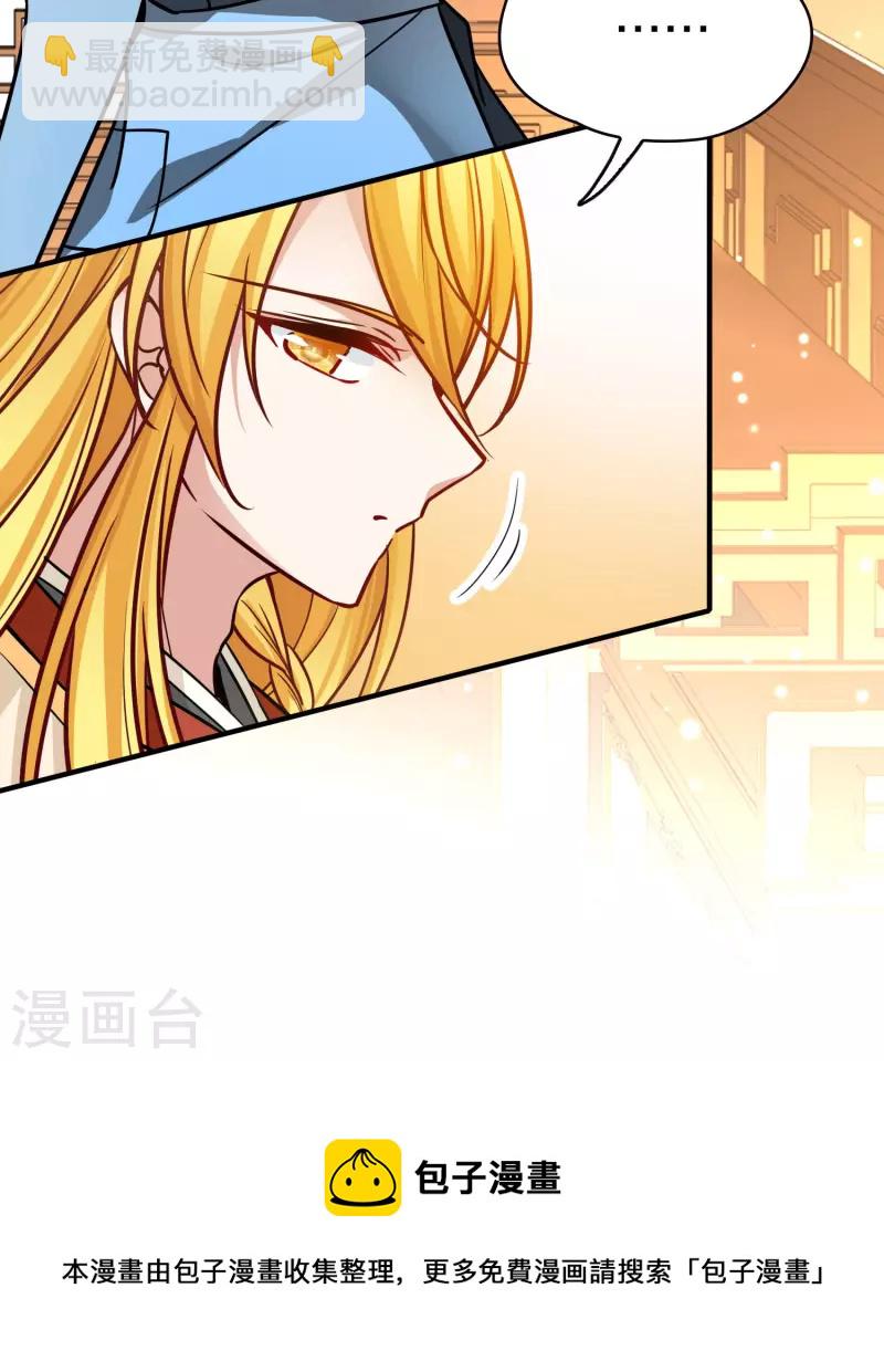 🍚寻找前世之旅 第2季第206话 可疑的女友1 第33页