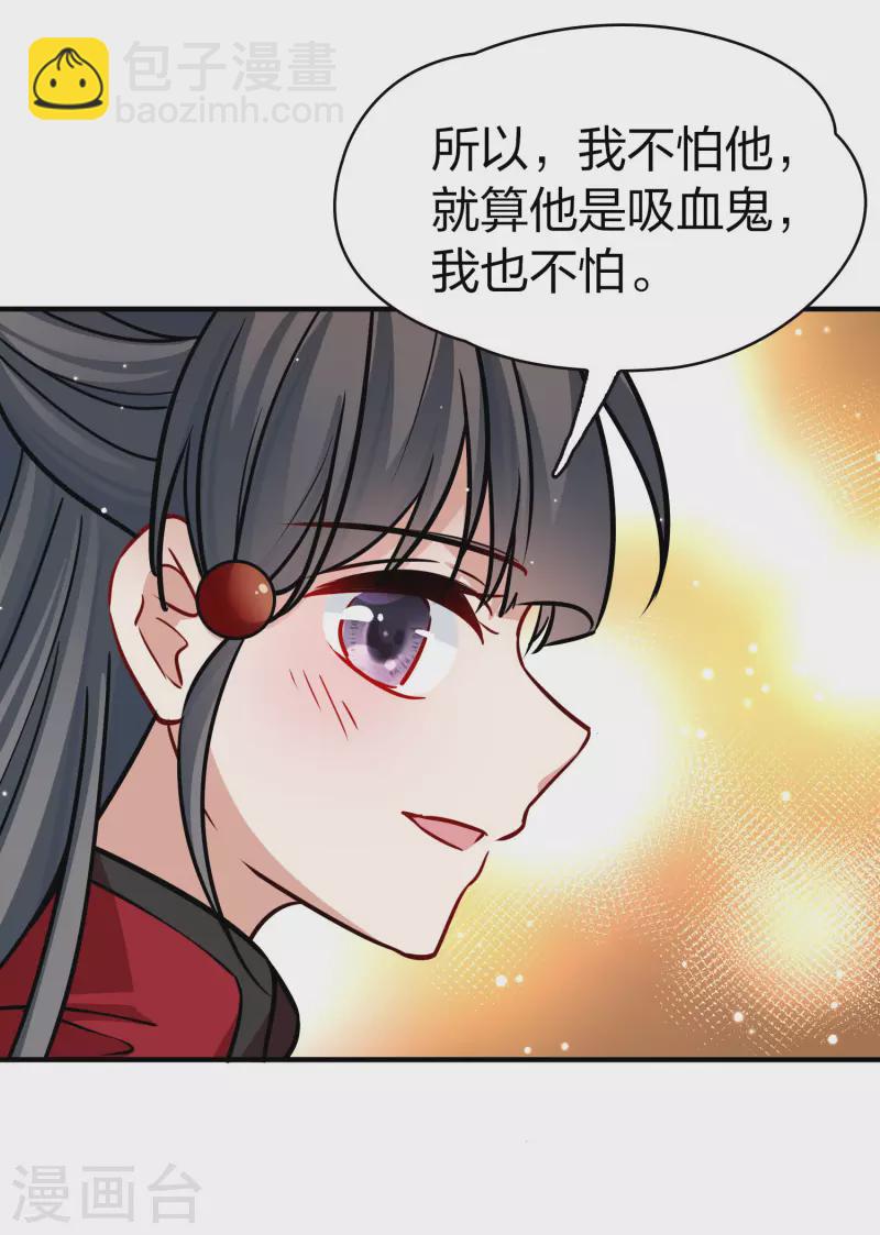 🍚寻找前世之旅 第2季第206话 可疑的女友1 第5页