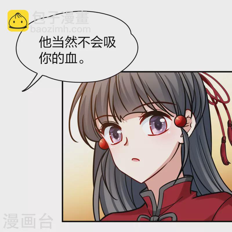🍚寻找前世之旅 第2季第206话 可疑的女友1 第6页