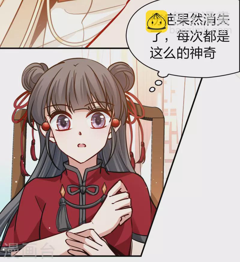 🍚寻找前世之旅 第2季第206话 可疑的女友1 第9页