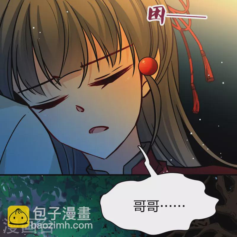 🍚寻找前世之旅 第2季第208话 和解1 第11页