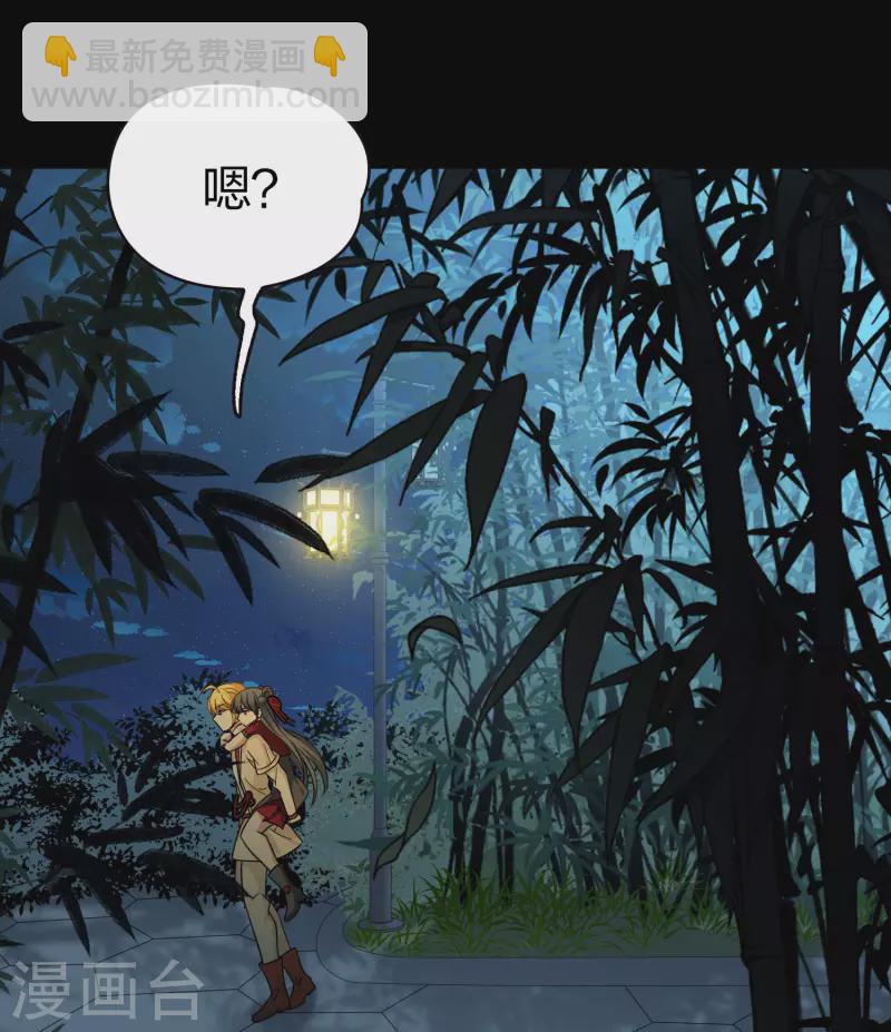 🍚寻找前世之旅 第2季第208话 和解1 第14页