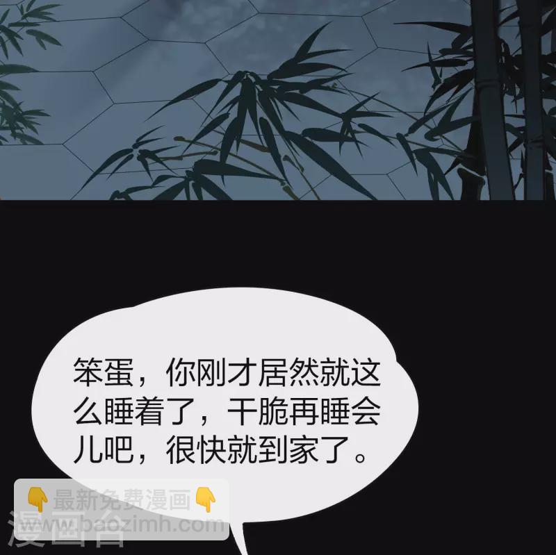 🍚寻找前世之旅 第2季第208话 和解1 第15页