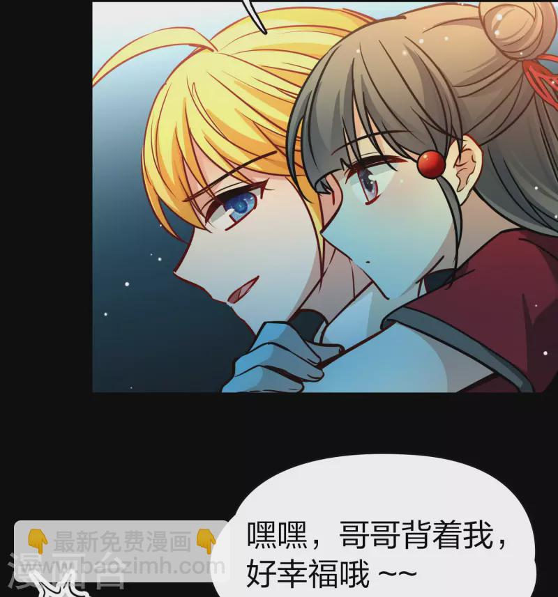 🍚寻找前世之旅 第2季第208话 和解1 第16页