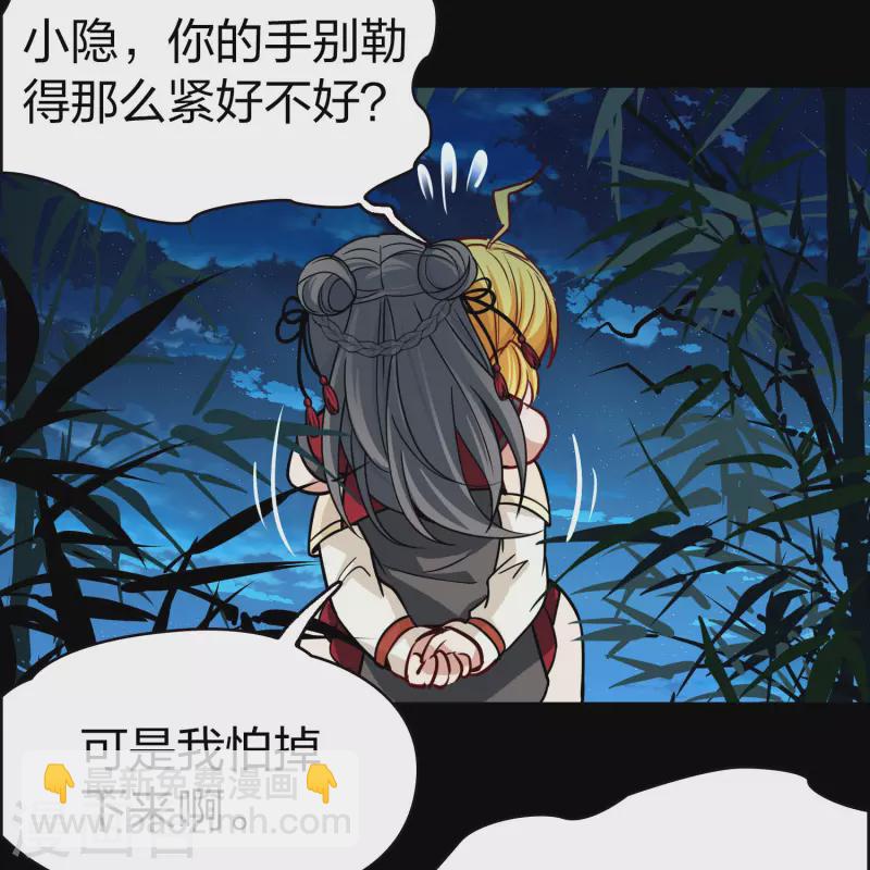 🍚寻找前世之旅 第2季第208话 和解1 第18页