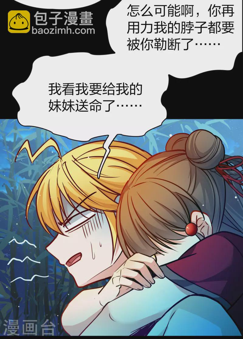 🍚寻找前世之旅 第2季第208话 和解1 第19页