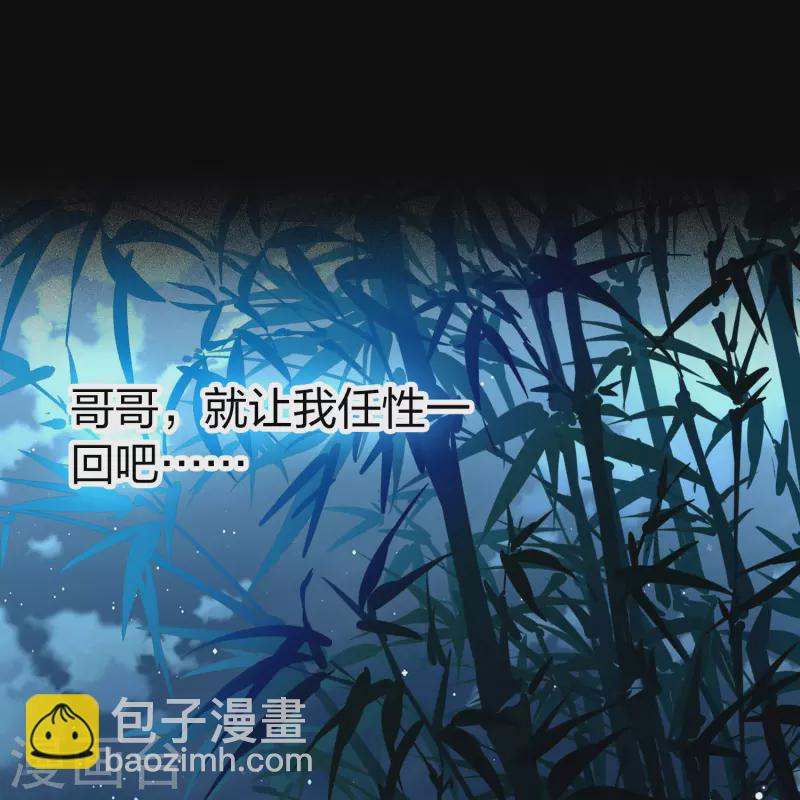 🍚寻找前世之旅 第2季第208话 和解1 第21页