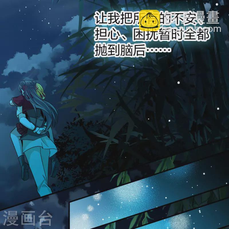 🍚寻找前世之旅 第2季第208话 和解1 第22页