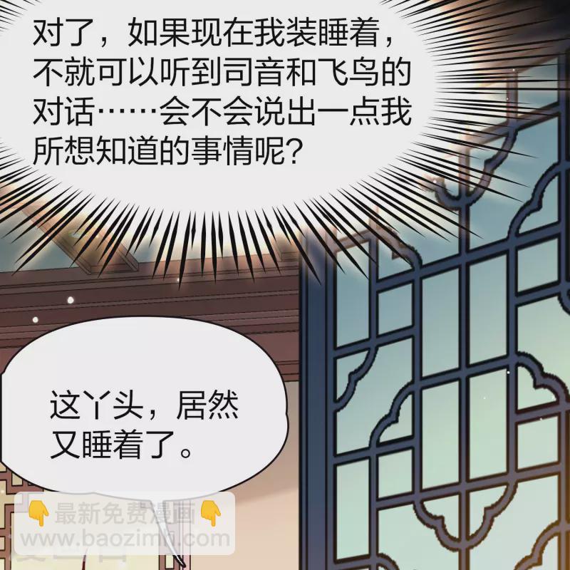 🍚寻找前世之旅 第2季第208话 和解1 第26页