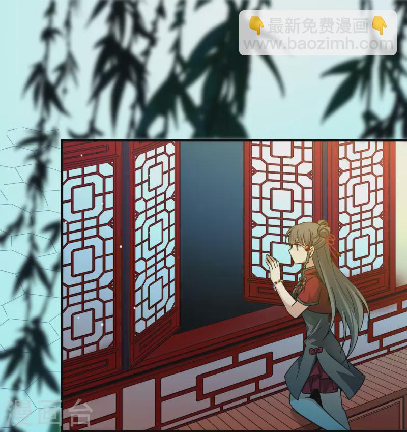 🍚寻找前世之旅 第2季第208话 和解1 第33页