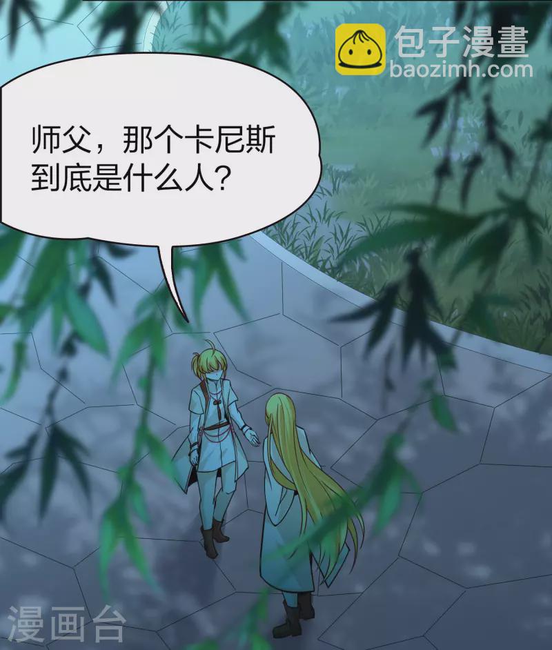 🍚寻找前世之旅 第2季第208话 和解1 第34页
