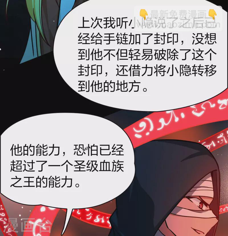 🍚寻找前世之旅 第2季第208话 和解1 第37页