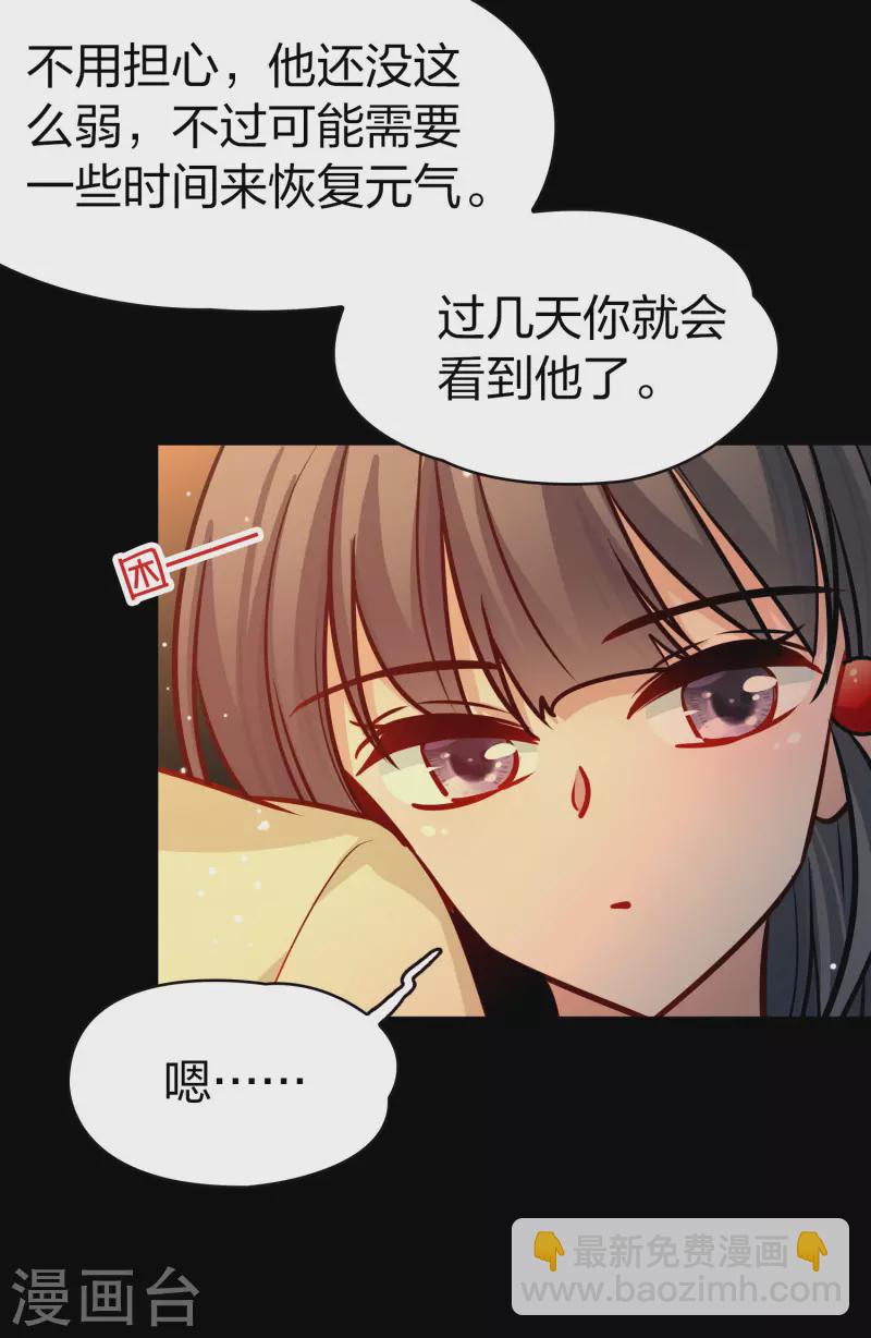🍚寻找前世之旅 第2季第208话 和解1 第5页