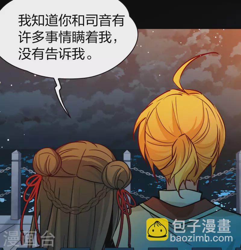 🍚寻找前世之旅 第2季第208话 和解1 第7页