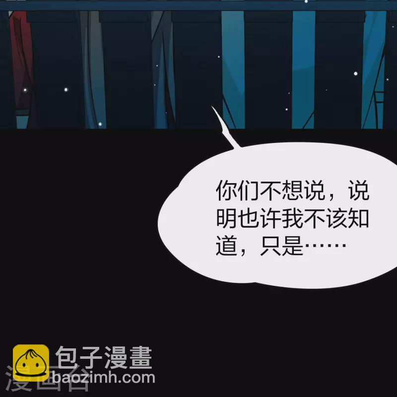🍚寻找前世之旅 第2季第208话 和解1 第8页