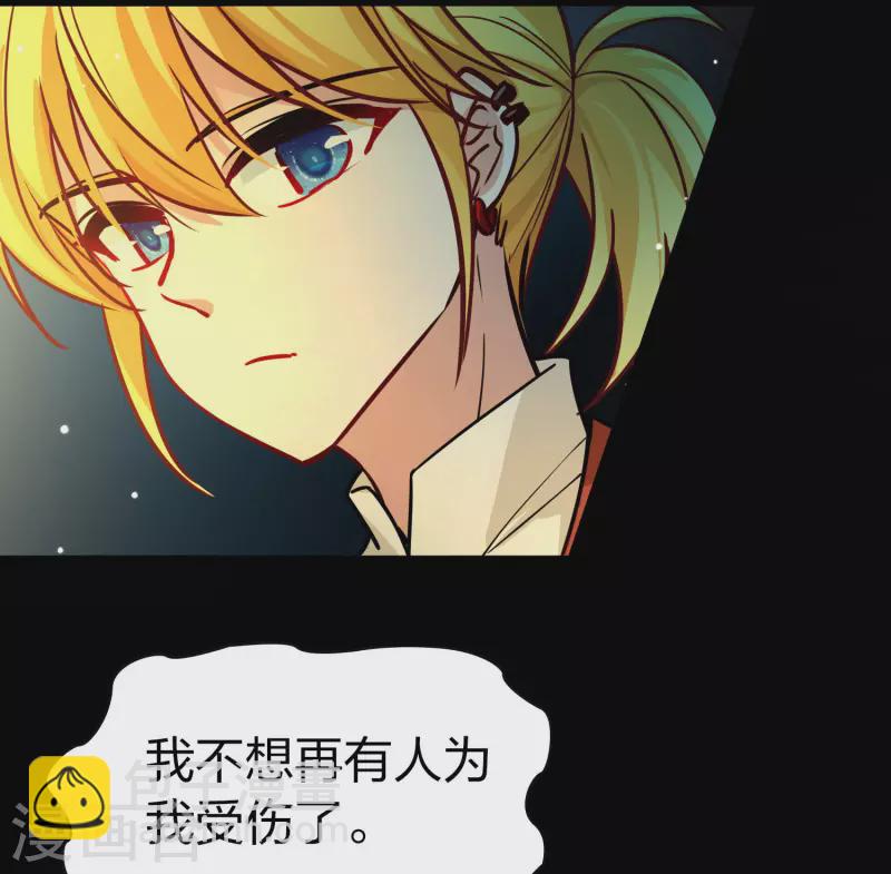 🍚寻找前世之旅 第2季第208话 和解1 第9页